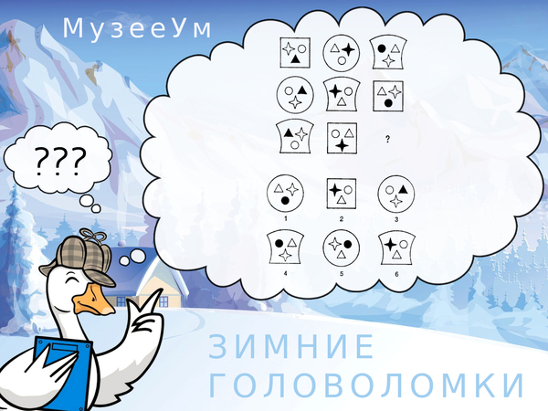 Зимняя головоломка: выберите правильную фигуру