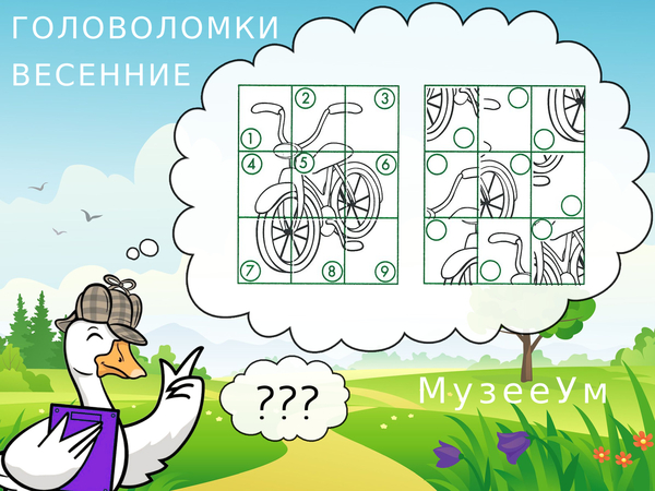 Весенняя головоломка: пронумеруйте фрагменты картинки