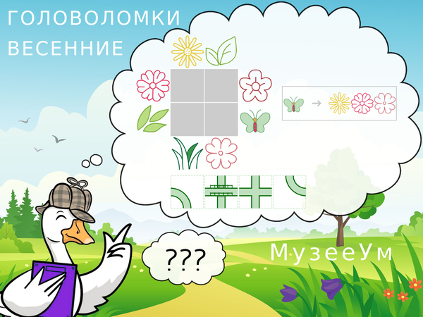 Весенняя головоломка: постройте путь бабочки по цветам