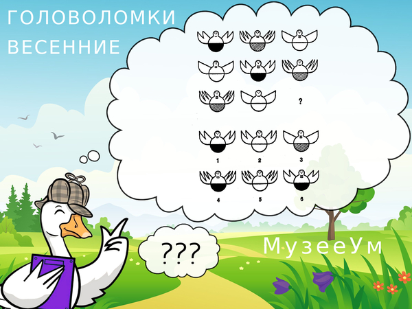 Логическая весенняя головоломка: выберите нужную фигуру