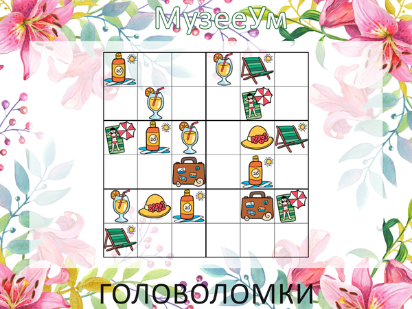 Женская логическая головоломка: судоку 6 на 6 с рисунками