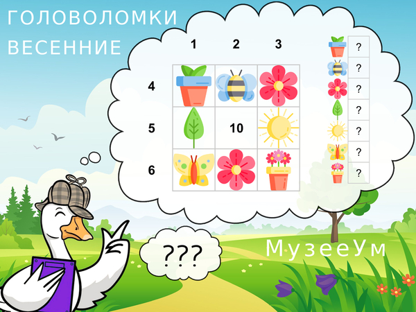 Простая весенняя головоломка: какие числа заменены рисунками?