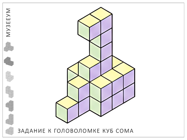 Головоломка Кубики Никитина: соберите фигуру по схеме