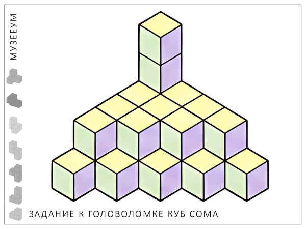 Головоломка Кубики Никитина: соберите фигуру по схеме