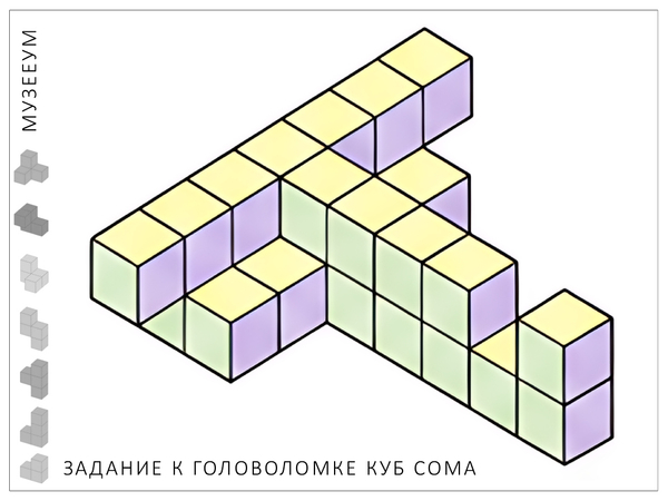 Головоломка Кубики для всех. Задание: соберите аэроплан