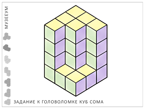 Головоломка Кубики Никитина: соберите фигуру по схеме