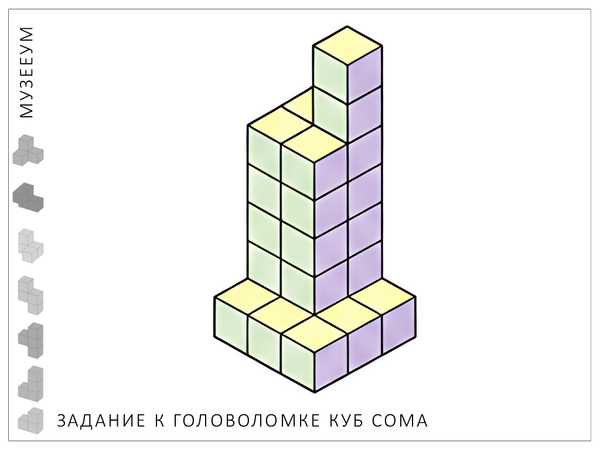 Головоломка Кубики для всех. Задание: соберите небоскреб