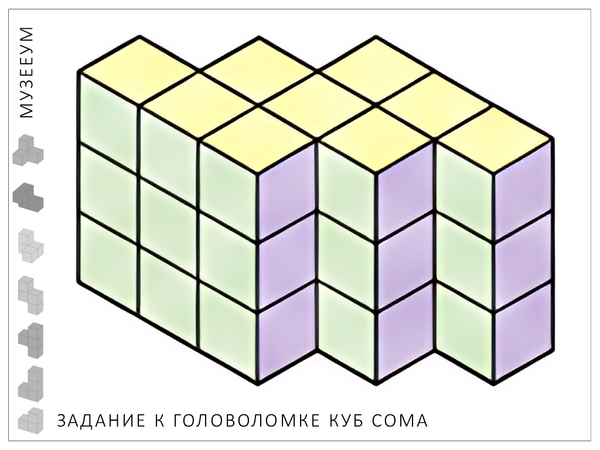 Головоломка Кубики Никитина: соберите фигуру по схеме