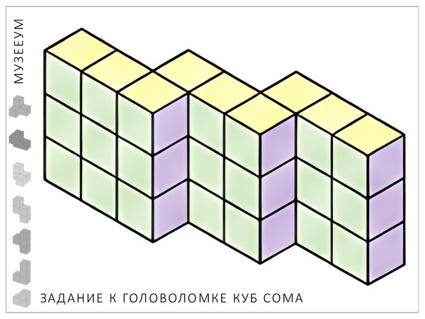 Головоломка Кубики для всех: схема-картинка изгородь