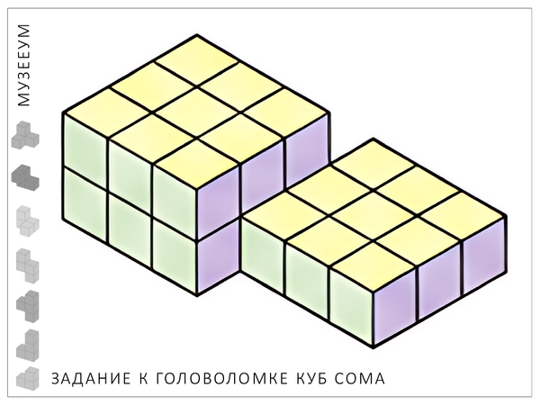 Головоломка Кубики для всех. Задание: соберите платформы