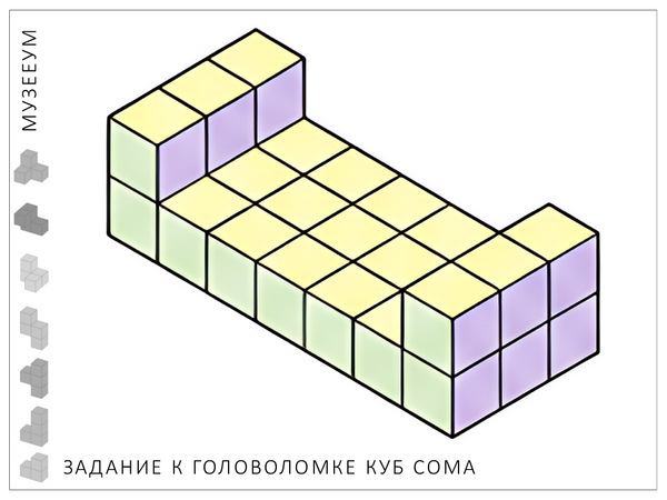 Головоломка Кубики для всех Никитина: схема-картинка кровать